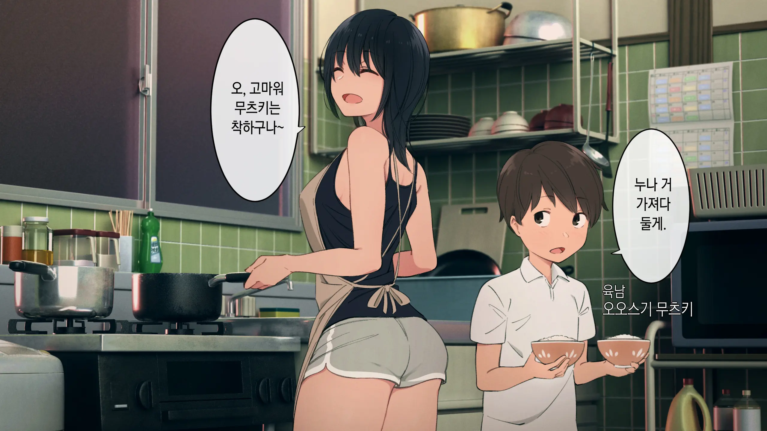 Toaru Daikazoku No Okazu Jijou ~Mamagawari Onee-Chan Funtouki~